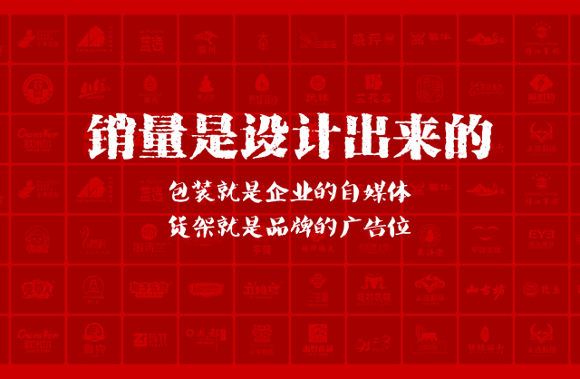 一家以提升产品销量为导向的原阳县包装设计机构